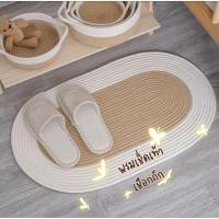 ราคา พรมเช็ดเท้า พรมเช็ดเท้ามินิมอล พรมเช็ดเท้าเชือกถัก (43402125474)