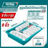 ราคา TOTAL ชุดลูกกลิ้งทาสีพร้อมถาดรองสี 8 ชิ้น ชุด รุ่น THT811223081 CYLINDER BRUSH 8 IN 1 SET สินค้าแท้ 100 (54700492180)