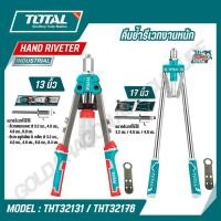 ราคา TOTAL คีมย้ำรีเวทงานหนักด้ามยาว 13 นิ้ว 17 นิ้ว รุ่น THT32131 THT32176 HAND RIVETER สินค้าแท้ 100 (42724424305)
