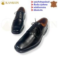 ราคา KANKUN รองเท้าคัทชู หนังแท้ derby ทรงหัวตัด งานสวย ถูกระเบียบ หนังขัดมันเงา พื้นนุ่มมาก ใส่ออกงานพิธีต่าง ๆ ผูกเชือกสีดำ (22921938817)