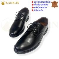 ราคา KANKUN รองเท้าคัทชูผู้ชาย หนังแท้ เกรดพรีเมี่ยม ทรงสวยทันสมัย แบบผูกเชือก 5 รู หนังนิ่ม พื้นนุ่ม ใส่สบายสุดๆ (21572473882)