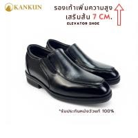ราคา KANKUN รองเท้าเสริมส้น 7 ซม ทรงสวมหนังวัวแท้ นัปป้า elevator shoe ดีไซน์ทันสมัย รูปทรงเรียวสวย ใส่ดูดีเสริมบุคลิกภาพ (52009057594)