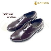 ราคา KANKUN รองเท้าคัทชูผู้ชาย หนังแท้ cap toe oxford ทรงสวยดูดี พื้นนุ่มมาก รองเท้างานแต่ง ใส่ออกงานต่างๆ สีน้ำตาลเข้ม (23654103536)