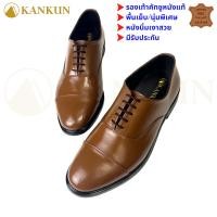 ราคา KANKUN รองเท้าคัทชูผู้ชาย หนังแท้ cap toe oxford caramel พื้นนุ่มใส่สบาย ทรงสวยดีไซน์ทันสมัย รองเท้างานแต่ง ออกงานต่างๆ (18393721107)