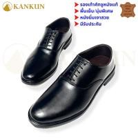 ราคา KANKUN รองเท้าคัทชูผู้ชาย หนังแท้ paint toe oxford ทรงสวย ใส่ออกงานต่างๆ งานแต่ง ใส่สบายพื้นนุ่มมาก (22121939379)