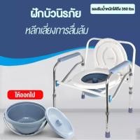 ราคา ส้วมผู้สูงอายุ เก้าอี้นั่งถ่ายพร้อมถังเดินทางได้ แบบพับได commode chair เก้าอี้กระโถน ก้าอี้ผู้ป่วยห้องน้ำแบบพกพ (40977766471)