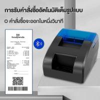 ราคา เครื่องพิมพ์ใบเสร็จ สะดวกต่อการพิมพ์โดยไม่ต้องใช้หมึก ขนาดกะทัดรัดและประหยัดพื้นที่ เครื่องพิมพ์ใบเสร็จบลูทูธขนาด 58 มม (42177900145)