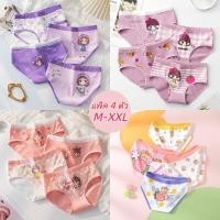 ราคา Linora 4 ชิ้น ชุด กางเกงใน กางเกงชั้นใน ผ้าฝ้ายแท้ ลายการ์ตูนน่ารัก สําหรับเด็กผู้หญิง 2 13 ปี (45954981994)