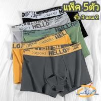 ราคา แพ็ค 5ตัว กางเกงบ๊อกเซอร์ชาย เป้า2ชั้น นุ่มสบาบและระบายอากาศได้ดี size L 4XL กางเกงในชาย (50452622351)