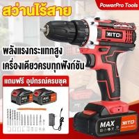 ราคา รับประกัน30ปี สว่านไร้สาย 50N M สว่านไขควงกระแทก 4500W สว่านไฟฟ้าไร้สาย ไขควงคลัชกระแทก 3in1 พร้อมอุปกรณ์ครบชุด (49258176461)