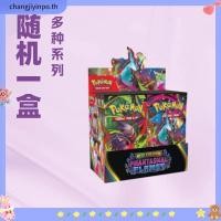 ราคา การ์ด โปเกม่อน Pokémon Card Enhanced Pokémon PTCG การ์ดภาษาอังกฤษ prismatic Evolutions แพ็คเสริม (41779757698)