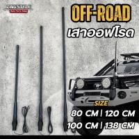 ราคา OFF ROAD เสาสปริงวัดระยะดำล้วน เสาออฟโรด เสาสปริง เสาวัดระยะสปริง เสาวัดระยะฐานสปริง เสาสปริงวัดระยะ (24860688346)