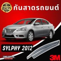 ราคา กันสาด Premium รุ่นหนาพิเศษ Nissan Sylphy 2012 ปัจจุบัน วัสดุได้มาตรฐาน กันสาด คิ้วกันสาด คิ้วกันฝน (24808123291)