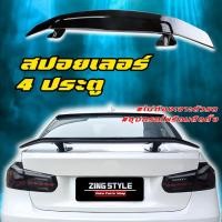 ราคา สปอยเลอร์สำหรับ 4 ประตู ใส่ได้ทุกรุ่น ไม่ต้องเจาะตัวรถ (24606983029)