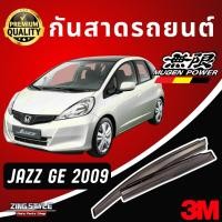 ราคา กันสาด Premium รุ่นหนาพิเศษ Jazz GE Mugen 2008 2014 วัสดุได้มาตรฐาน กันสาด คิ้วกันสาด คิ้วกันฝน (25957204145)