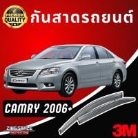 ราคา กันสาด Premium รุ่นหนาพิเศษ Camry 2006 2012 วัสดุได้มาตรฐาน กันสาด คิ้วกันสาด คิ้วกันฝน กันสาดกระจก (25129930241)