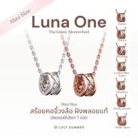 ราคา LUCYSUMMER สร้อยคอ Mini พร้อมจี้วงล้อ พลอยแท้ รุ่น LUNA ONE Necklace Mini Size ตัวเรือนเงินแท้ พลอยแท้ (44020893567)