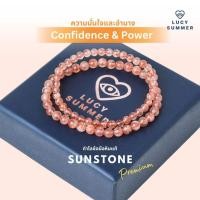 ราคา LUCYSUMMER กำไลข้อมือหินแท้ Sunstone ซันสโตน Top Quality AAAAAAA 4 5 mm (29925853947)