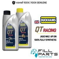 ราคา น้ำมันเครื่อง DUCKHAMS QT RACING 4T 10W40 10W50 สังเคราะห์แท้ 100 สำหรับมอเตอร์ไซค์ (51857767963)