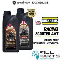 ราคา น้ำมันเครื่อง DUCKHAMS RACING SCOOTER 4AT MB 5W40 5W50 สังเคราะห์ 100 สำหรับมอเตอร์ไซค์ ออโตเมติก ปริมาณ 1L ลิตร (52657763761)