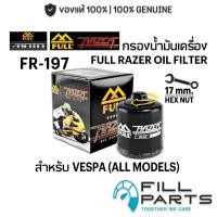 ราคา FR 197 กรองน้ำมันเครื่อง FULL RAZER VESPA สำหรับ เวสป้า ทุกรุ่น Sprint Primavera GTS LX S125 150 Lambretta x300 (46358019833)