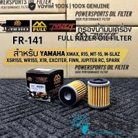 ราคา FR 141 กรองน้ำมันเครื่่อง FULL RAZER สำหรับ YAMAHA XMAX MSLAZ R15 MT15 XSR155 WR155 X1R JUPITER EXCITER SPARK FINN WR YZ (52458067915)