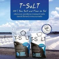 ราคา ยกลัง 12 ถุง เกลือทะเล เม็ด ถูกกว่า T Salt 100 Natural Tea Salt จัดนำหน่ายโดยบริษัทเจ้าของแบรนด์ (55004285394)