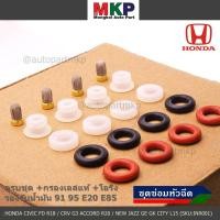 ราคา เหลือเป็นกรองเลส ชุดซ่อมหัวฉีด ครบชุด กรองเลสแท้ โอริง รองรับน้ำมัน 91 95 E20 E85 HONDA CIVIC FD R18 CRV G3 ACCOR (4488918549)