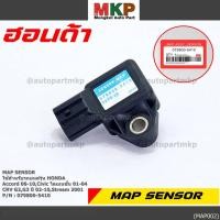 ราคา ใหม่ แท้ เซนเซอร์ อากาศ MAP Sensor Honda Acccord 08 10 Civic ไดเมนชั่น 01 04 CRV G2 G3 ปี 02 10 stream 2001 079800 5410 (17085843882)