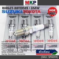 ราคา NGKแท้หัวเทียนเข็มแท้ irridium เบอร์ 7 เกลียวสั้น Suzuki swift ciaz 1 2 12 18 Ertiga 1 4 Avanza1 5 3SZ 04 19 IKR7D 4759 (20892270852)
