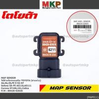 ราคา 89420 02020 MAP Sensor ใหม่แท้ Toyota corolla 4A 5A 3S FE สามห่วง ปี 92 97 Soluna 5A FE AE110 AE111 Corona ST190 191 (23325696751)