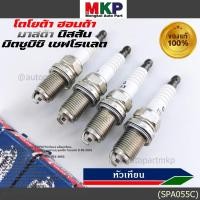 ราคา ราคา 4หัว หัวเทียนแท้ Denso100 เทียบเท่าศูนย์ Toyota Altis หน้าหมู ปี 01 07 Camry โฉมเก่า ปี93 97 K16PRU11 (56601927792)