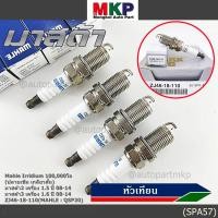 ราคา ราคา 4หัว อิรีเดียม100 000โล หัวเทียนMahle สำหรับ MAZDA 2 1 5 ปี 08 14 Mazda 3 ตัวแรก เครื่อง1 6 ปี08 14 QSP20 (56101439083)
