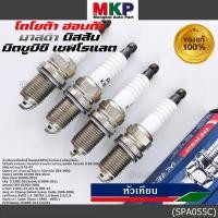 ราคา ราคา 4หัว หัวเทียนแท้ Denso100 เทียบเท่าศูนย์Ford เก่า Ford Laser Tierra 1999 2005 K16PRU11 (55351933671)