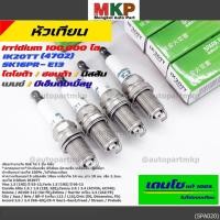 ราคา แท้100 ไม่เทียม หัวเทียน Denso Iridium IK20TT ปลายเข็ม เกลียวสั้น สำหรับรถ Toyota ทุกรุ่น ปี 1985 2006 vios yaris (55009365986)