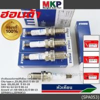 ราคา ราคา 4หัว อิรีเดียมแท้100 000 โล เทียบเท่าศูนย์ Honda หัวเทียน Mahle CRV G1 G2 G3 2 0 ปี 03 12 IZFR6K11 13 QSP40 (53601656276)