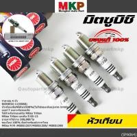 ราคา ราคา 4 หัว หัวเทียนแท้ NGK 100 ไม่ใช่ของเทียม เบอร์7 อิรีดียม รถแก๊ส BKR7EIX 11 6988 Mitsu Ttiton เบนซิน ป 05 13 (28894257340)