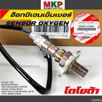 ราคา มีส่งด่วน ของใหม่ 100 ออกซิเจนเซ็นเซอร์ Toyota รุ่น 4 สาย Corolla สามห่วง ท้ายโด่ง ST171 ปี 92 98 เครื่อง 4A 5A 3S FE (28144274096)