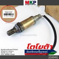 ราคา รุ่นสายเดี่ยว ออกซิเจน เซนเซอร์ใหม่แท้ Toyota รุ่นเก่าๆ 4A 5A 1ขั้ว 89465 12430 พร้อมจัดส่ง (22990032396)