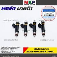 ราคา ราคา 1 ชิ้น หัวฉีดใหม่OEM เทียบแท้ Mazda 3 Ford Focus เครื่อง 1 8 2 0 ปี xx 12 รู รหัส 0280158103 เครื่อง XX (22630539638)