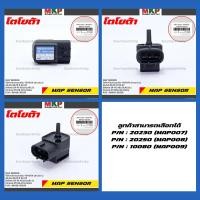 ราคา เช็ค 3 เลือก MAP Sensor ใหม่ Toyota 4A 5A 3S FE สามห่วง 92 97Soluna 5A FE AE110 AE111 Corona ST190 191 20230 20250 10080 (22280515329)