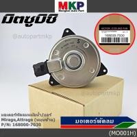 ราคา ราคา ดี มอเตอร์พัดลมหม้อน้ำ แอร์ Honda City 2008 2014 Jazz 2009 2014 ฝั่งคนขับ ตัวหมุนซ้าย รับประกัน 1 เดือน (21711068249)