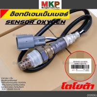 ราคา พิเศษ ออกซิเจน เซนเซอร์ Toyota Vitz Camry Carina Celica Land Cruiser Yaris Rav4 รหัสแท้ 89465 52110 41060 52210 (12204032932)