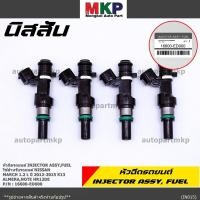 ราคา ราคา 1 ชิ้น หัวฉีดรถยนต์ หัวฉีด Nissan March 1 2 L NISSAN MARCH ปี 2012 2015 K13 Almera Note HR12DE P N 16600 ED000 (8259308826)