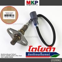 ราคา ใหม่แท้ Toyota ออกซิเจนเซ็นเซอร์ รหัสแท้ 89465 33040 Toyota corona ท้ายโด่ง ST171 Camry gen1 ปี 92 98 เครื่อง 3S FE (5089461903)