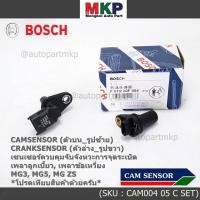 ราคา ของใหม่แท้100 เซนเซอร์เพลาลูกเบี้ยว ตัวบน ข้อเหวี่ยว ตัวล่าง MG3 MG5 MGZS Crankshaft position sensor 7257 0F004 (25065016077)