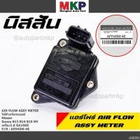 ราคา ราคา 1ชิ้น ใหม่100 AIR FLOW แอร์โฟร์ใหม่ แท้ Nissan เก่า Sunny B13 B14 B15 1 6 NV เครื่อง1 6 GA16DE AFH45M 46 ปก 2 ด (23474157168)