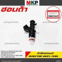 ราคา ราคา 1ชิ้น พิเศษ แถมปลั๊ก 8รู หัวฉีดใหม่แท้ HONDA Accord G7 ปลาวาฬ เครื่อง V6 3 0 ปี 03 08 16450 RCA A01 (25180456389)