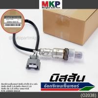 ราคา ออกซิเจน เซนเซอร์ใหม่แท้ ตัวที่2 ล่าง หลัง Nissan Sylphy 1 6 Pulsar 1 6 Juke 1 6 เครื่อง HR16DE P N 2260A 3AA1A (23243918930)