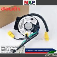 ราคา มีส่งด่วน สายแพรแตร ใหม่แท้ Honda P N XXXXX SAX G12 มีถุงลม City 03 06 Jazz GD 03 06 CRV 03 06 พร้อมจัดส่ง (27891865502)